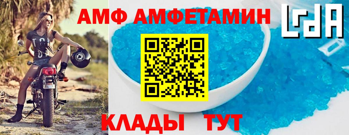 АМФ VHQ Сунжа
