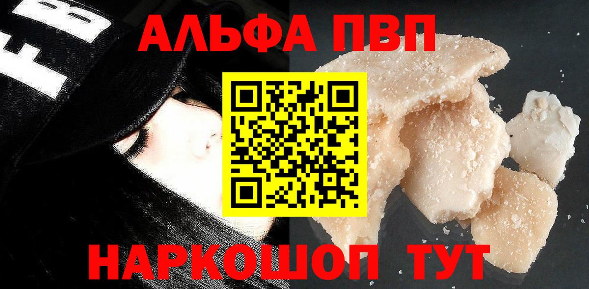 Сунжа  Alpha-PVP Соль  Alfa_PVP крисы CK  A-PVP кристаллы  Вход с VPN 