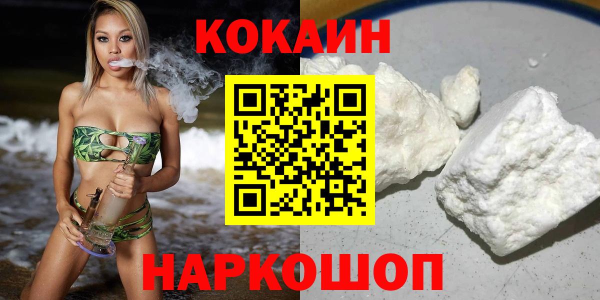 Cocaine 97%  COCAIN 99%  Кокаин  Вход с VPN  Сунжа 