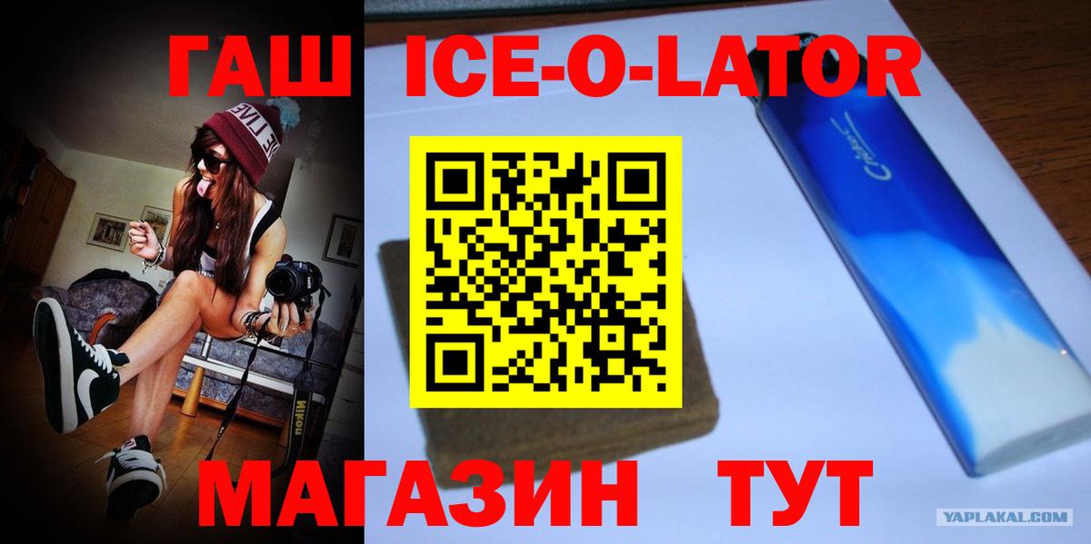 Гашиш Изолятор Сунжа