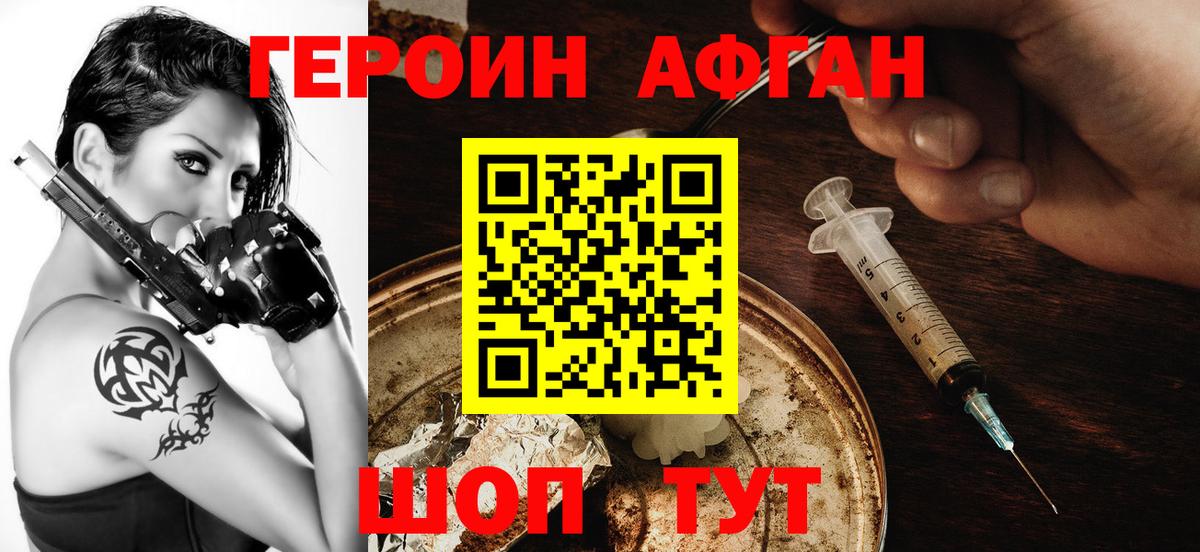 Сунжа  ГЕРОИН афганец  Вход с VPN 