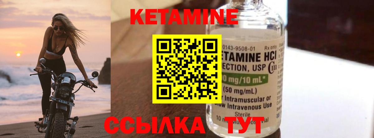 Кетамин VHQ  Вход с VPN  Сунжа 