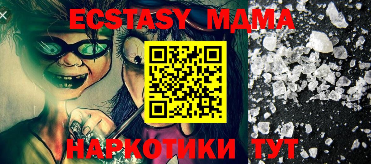 Сунжа  MDMA crystal  MDMA кристаллы  Вход с VPN 
