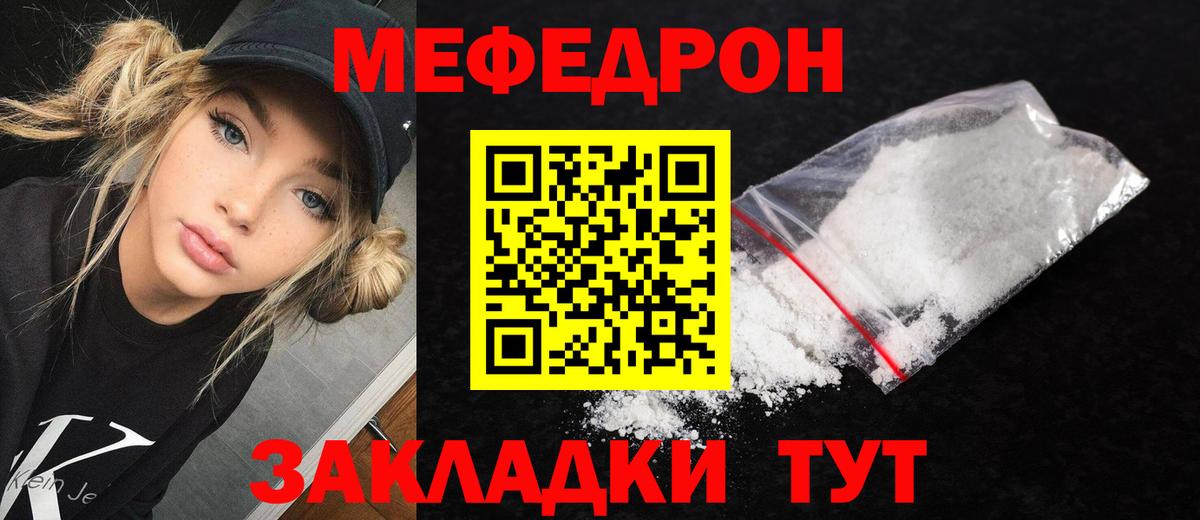 Сунжа  МЕФ  Вход с VPN  Меф mephedrone  МЕФ 4 MMC 