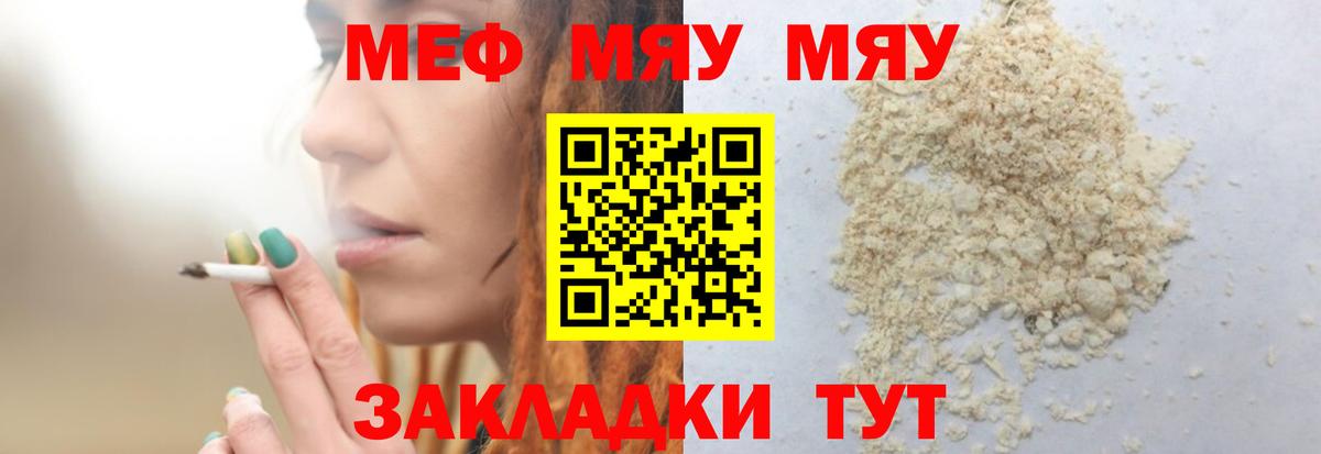 МЕФ мука Сунжа