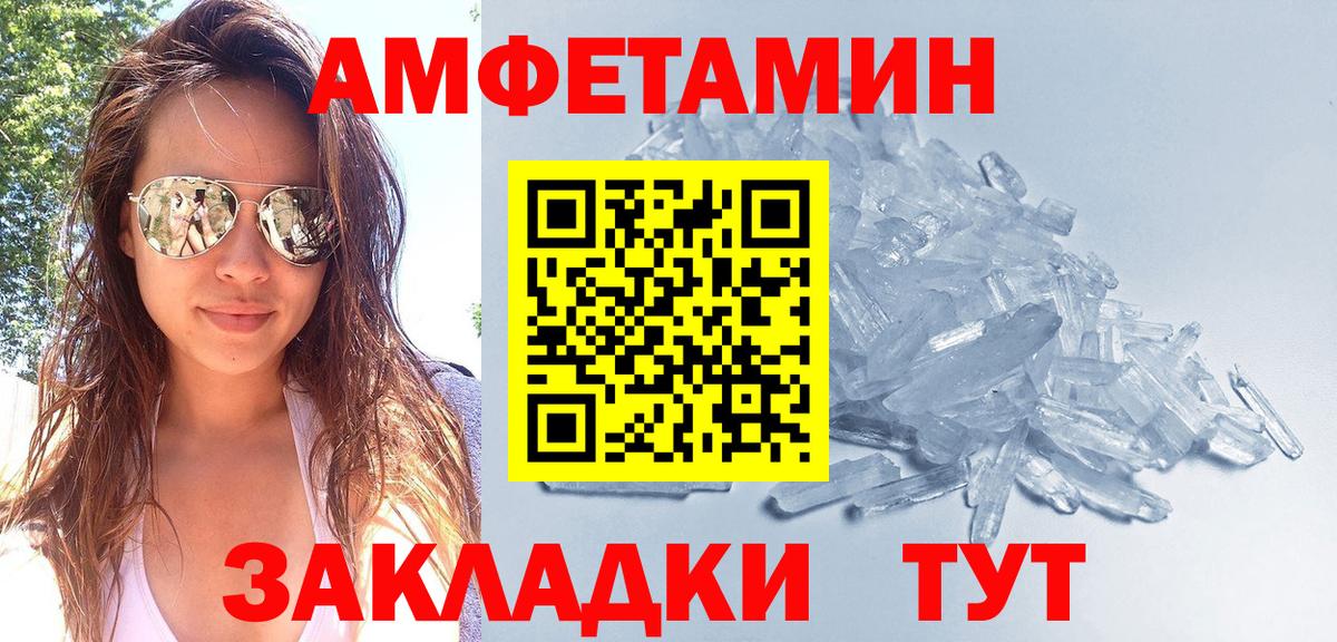 МЕТАМФЕТАМИН витя  Вход с VPN  Сунжа 