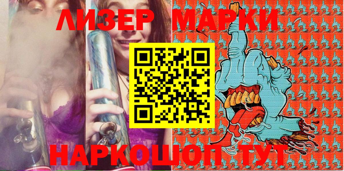 Марки 25I-NBOMe 1,5мг  Вход с VPN  Сунжа  Марки 25I-NBOMe 1,5мг 